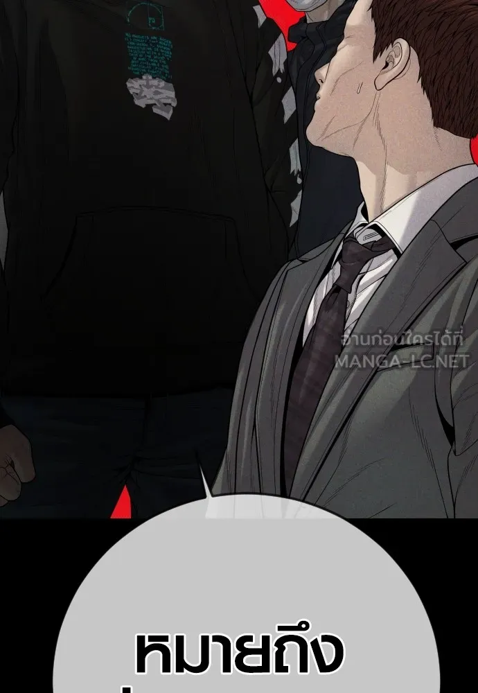 Juvenile Offender ตอนที่ 60 102