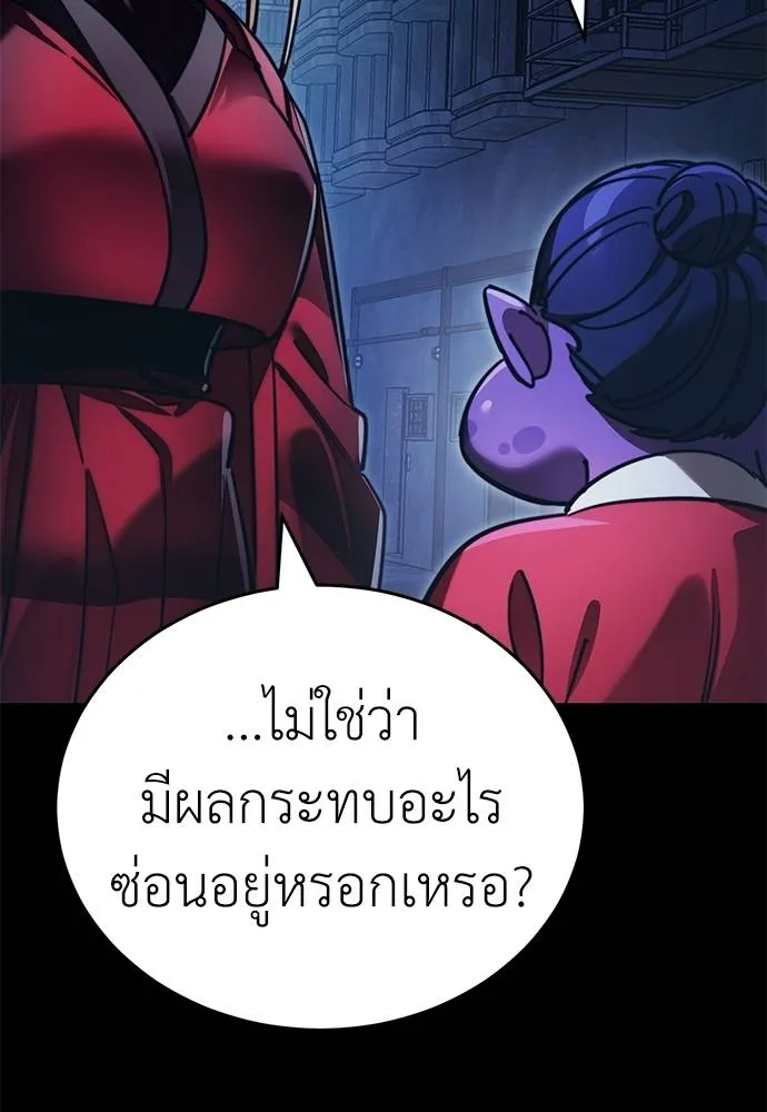 Reincarnation Path of The Underworld King ตอนที่ 60 103