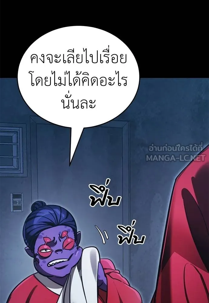 Reincarnation Path of The Underworld King ตอนที่ 60 105