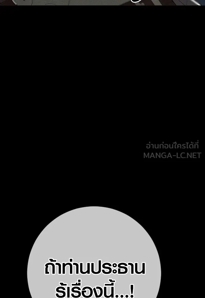 Juvenile Offender ตอนที่ 60 105