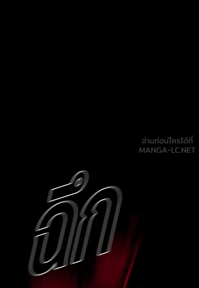 Juvenile Offender ตอนที่ 60 108