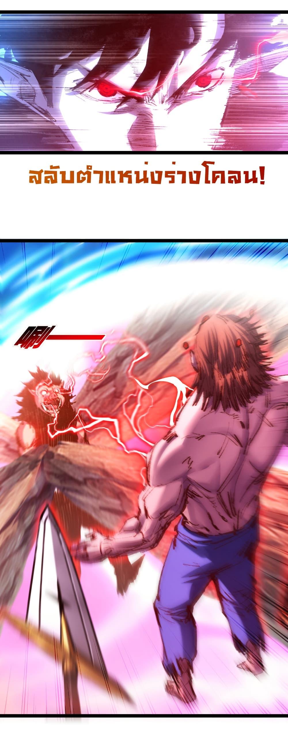 Moon Slayer (I ตอนที่ 60 11