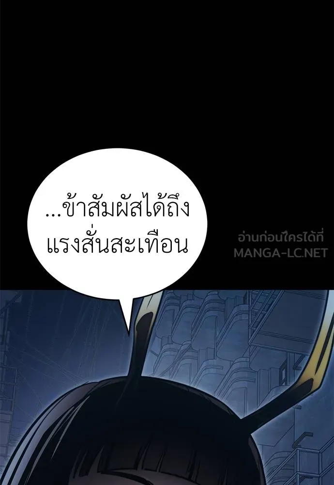 Reincarnation Path of The Underworld King ตอนที่ 60 111