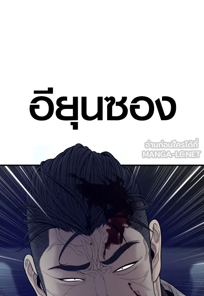 Juvenile Offender ตอนที่ 60 111