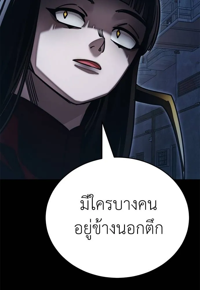 Reincarnation Path of The Underworld King ตอนที่ 60 112