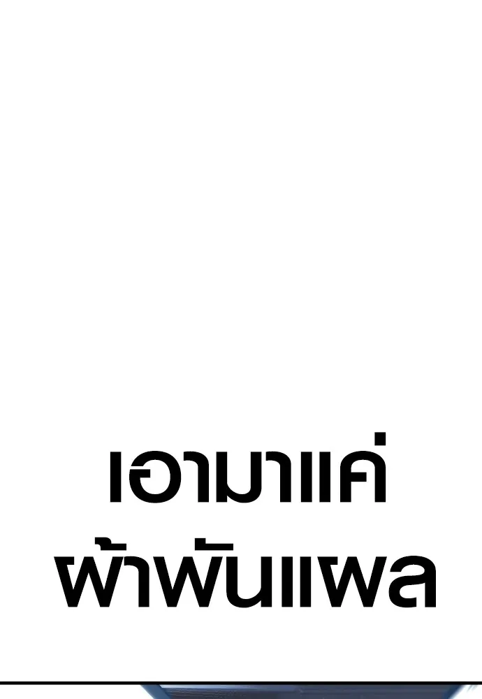 Juvenile Offender ตอนที่ 60 113