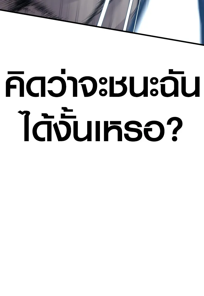 Juvenile Offender ตอนที่ 60 115