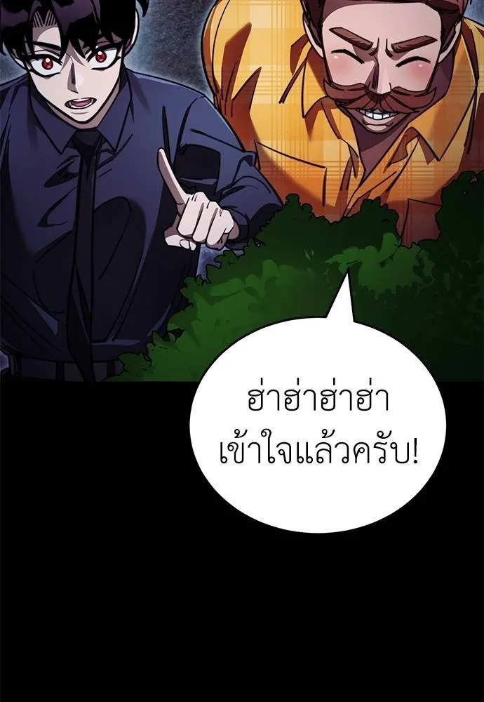 Reincarnation Path of The Underworld King ตอนที่ 60 116