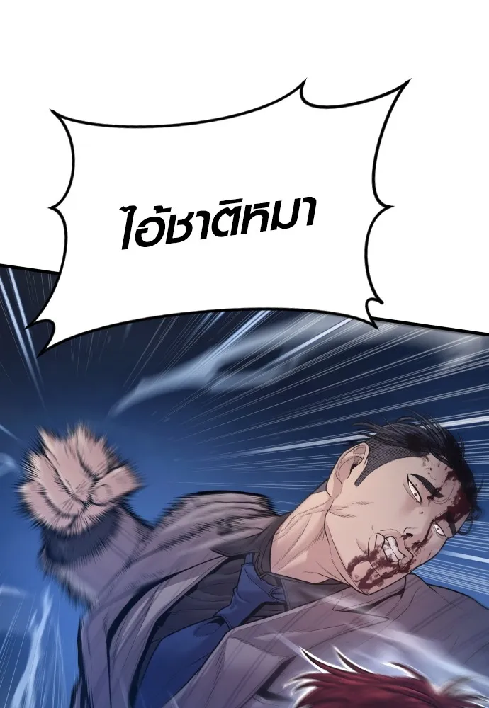 Juvenile Offender ตอนที่ 60 116