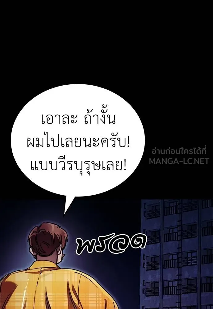 Reincarnation Path of The Underworld King ตอนที่ 60 117
