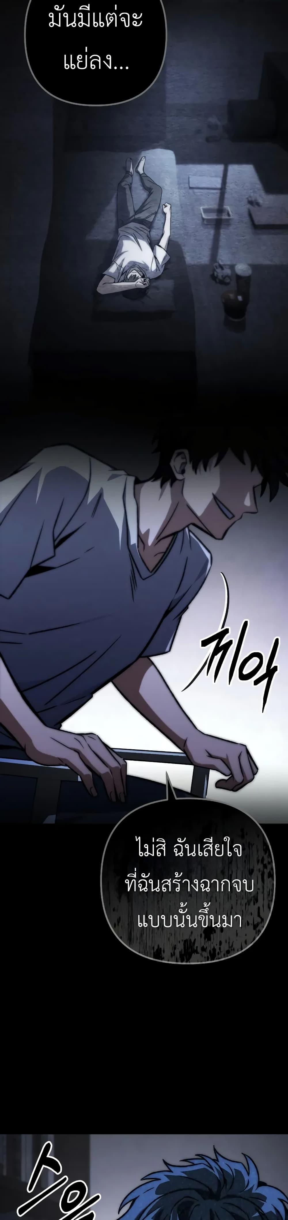 The Genius Assassin Who Eats Everything ตอนที่ 60 12