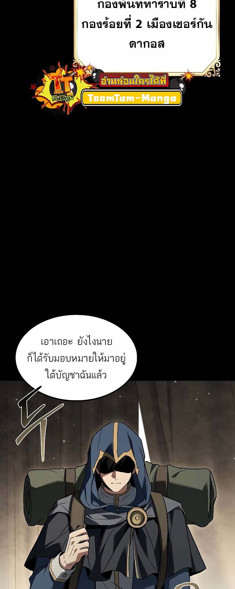 A Wizard ตอนที่ 60 12