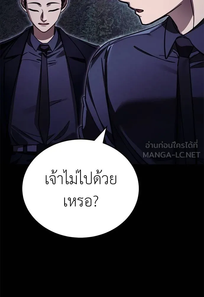 Reincarnation Path of The Underworld King ตอนที่ 60 120