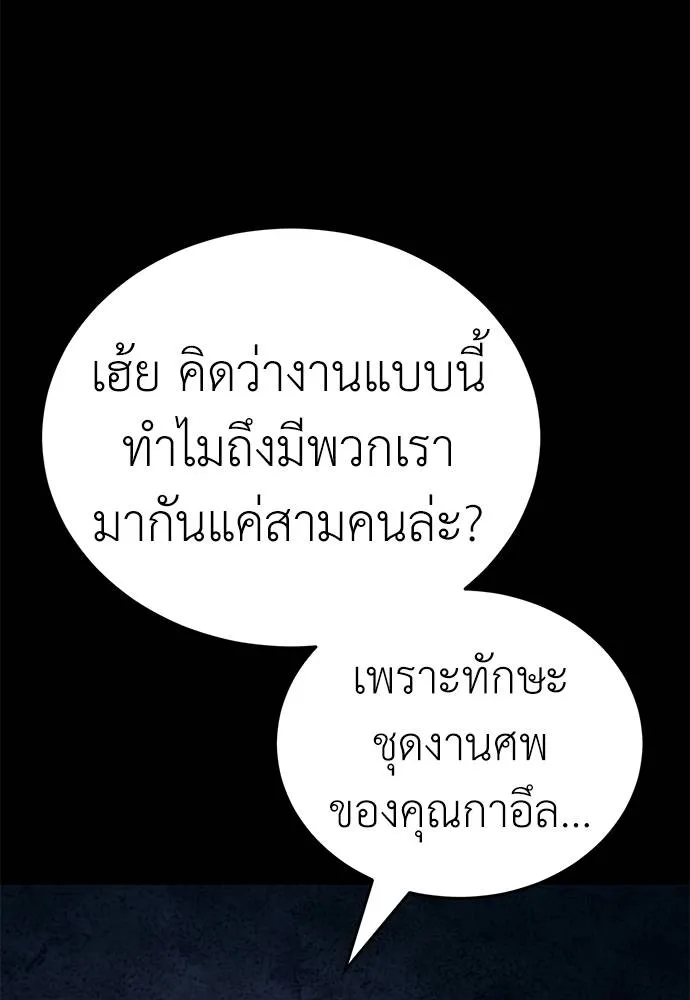 Reincarnation Path of The Underworld King ตอนที่ 60 121