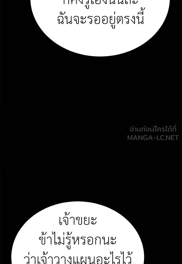 Reincarnation Path of The Underworld King ตอนที่ 60 123