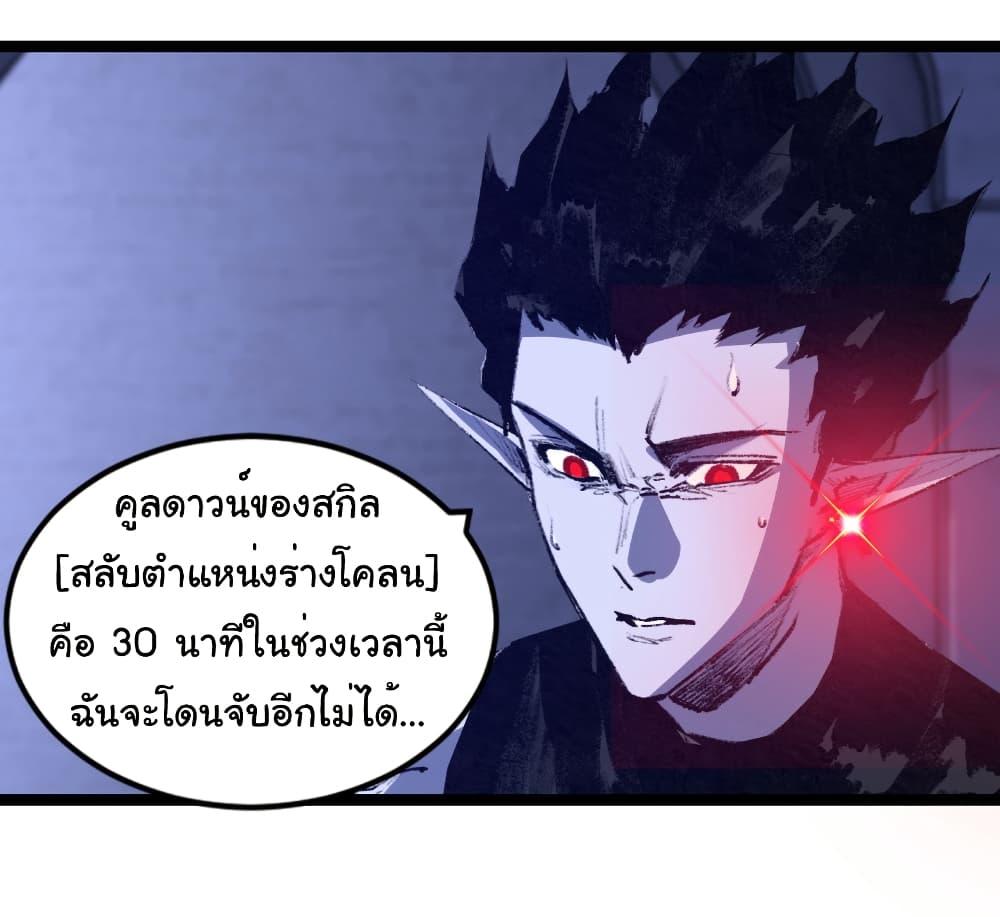 Moon Slayer (I ตอนที่ 60 13