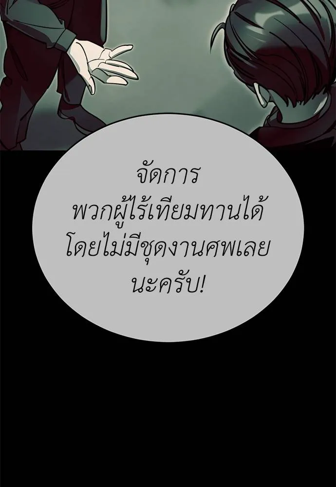 Reincarnation Path of The Underworld King ตอนที่ 60 131