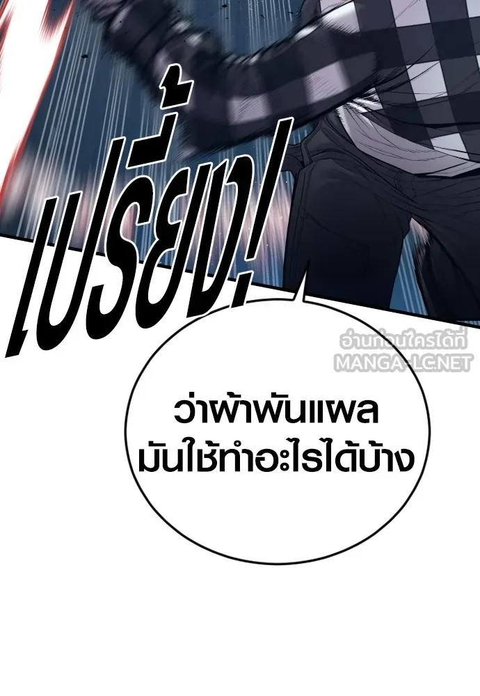 Juvenile Offender ตอนที่ 60 132