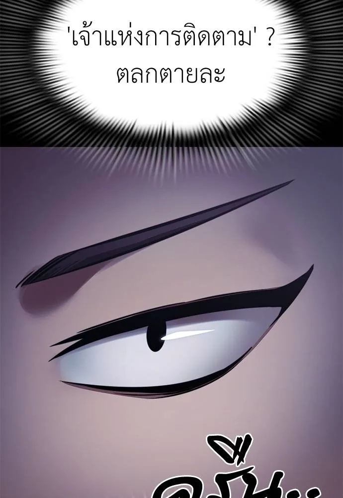 Reincarnation Path of The Underworld King ตอนที่ 60 133