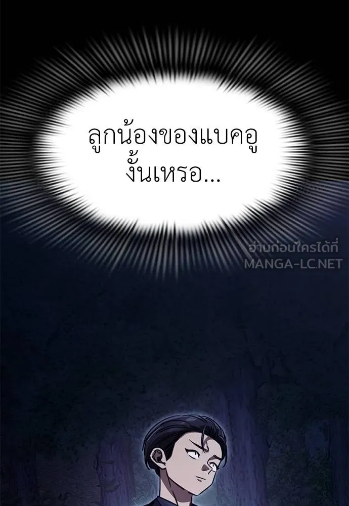 Reincarnation Path of The Underworld King ตอนที่ 60 135