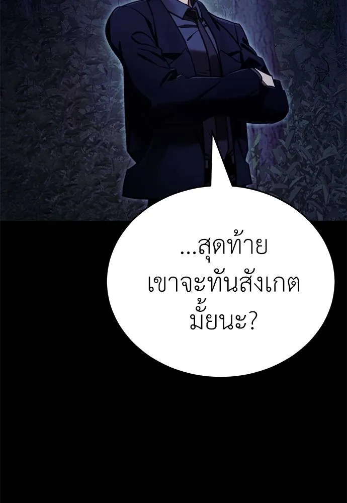 Reincarnation Path of The Underworld King ตอนที่ 60 136