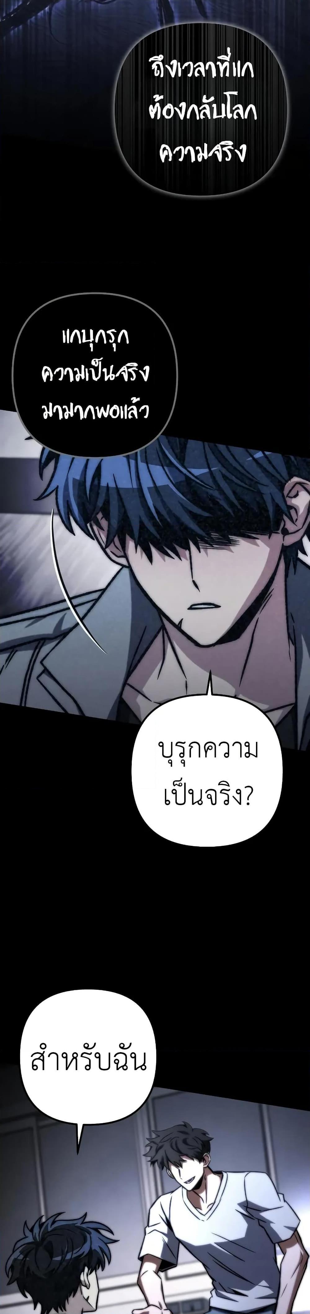 The Genius Assassin Who Eats Everything ตอนที่ 60 14