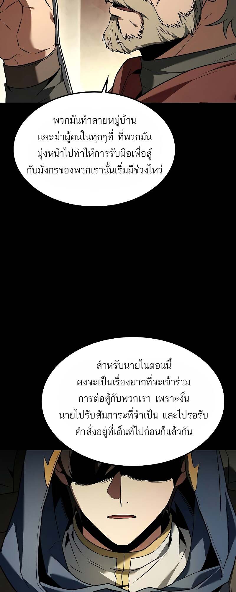 A Wizard ตอนที่ 60 14