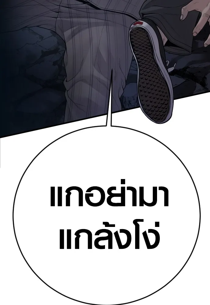 Juvenile Offender ตอนที่ 60 143
