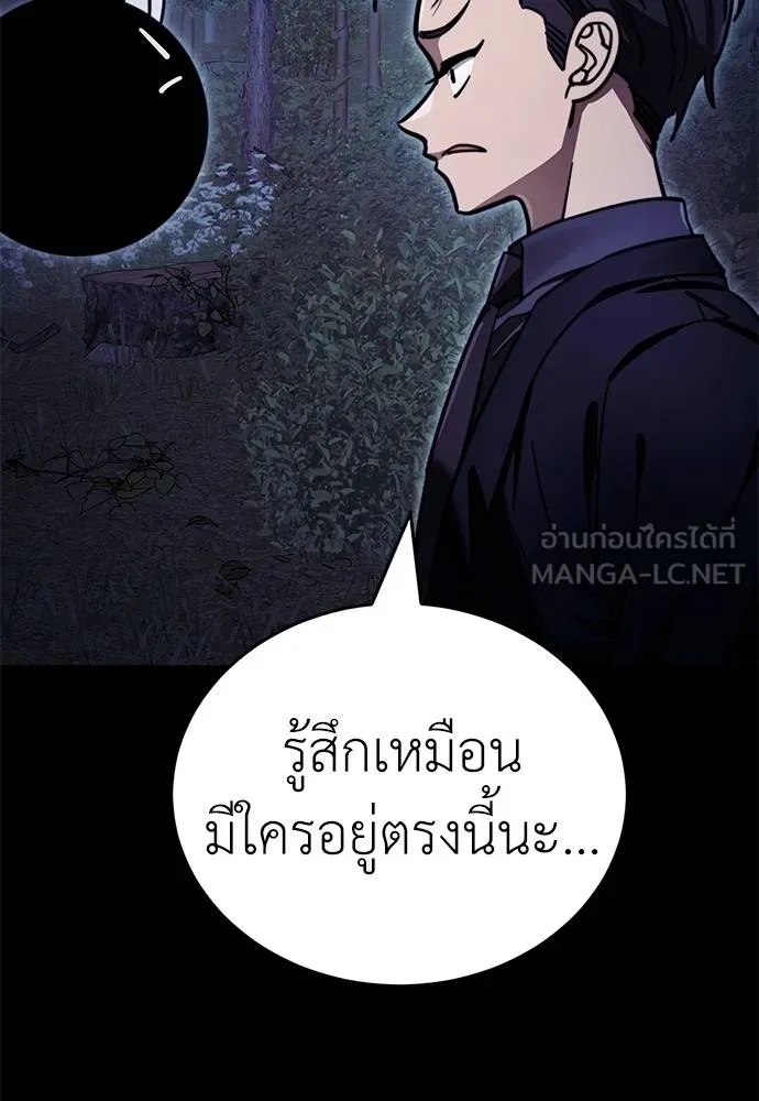 Reincarnation Path of The Underworld King ตอนที่ 60 144