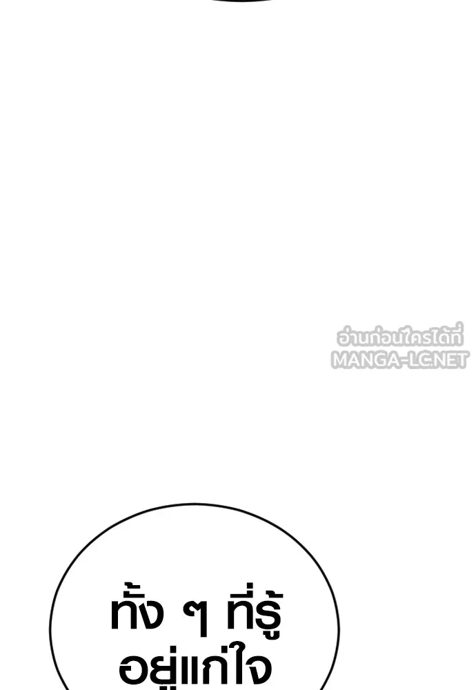 Juvenile Offender ตอนที่ 60 144