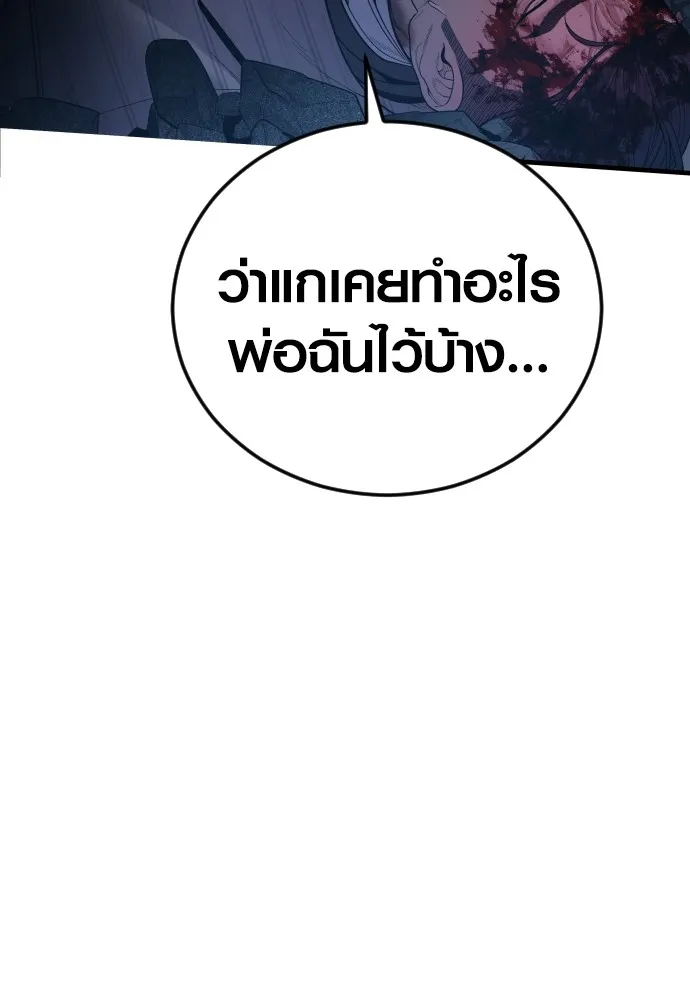 Juvenile Offender ตอนที่ 60 146