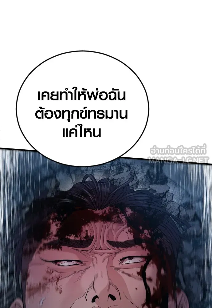 Juvenile Offender ตอนที่ 60 147