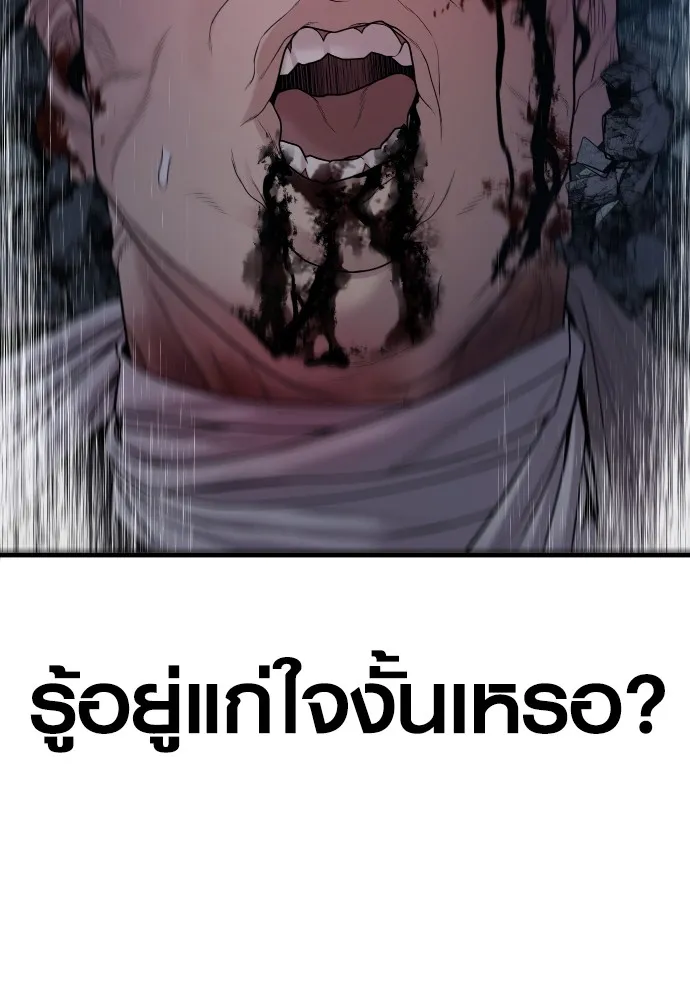 Juvenile Offender ตอนที่ 60 148