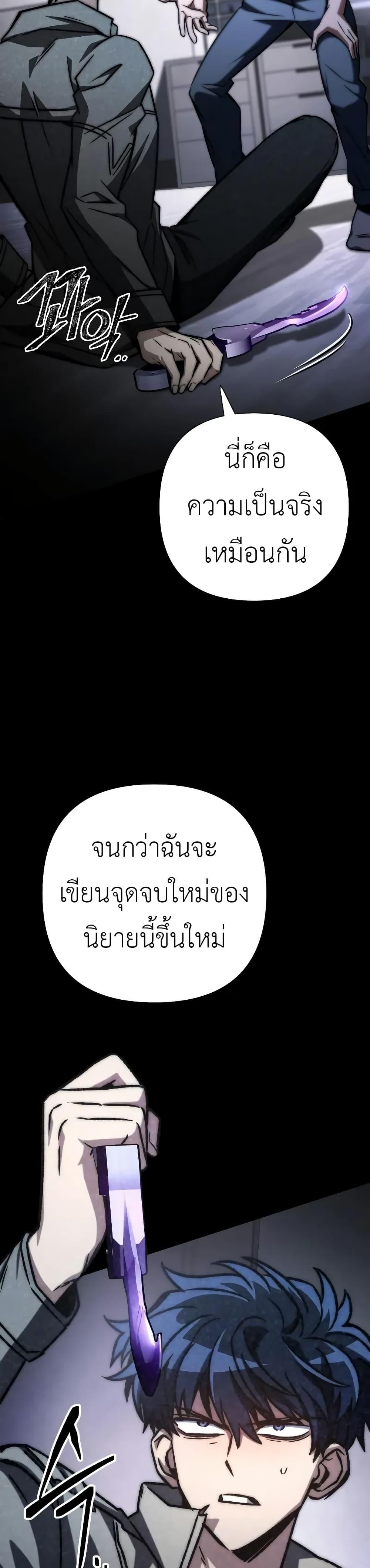 The Genius Assassin Who Eats Everything ตอนที่ 60 15