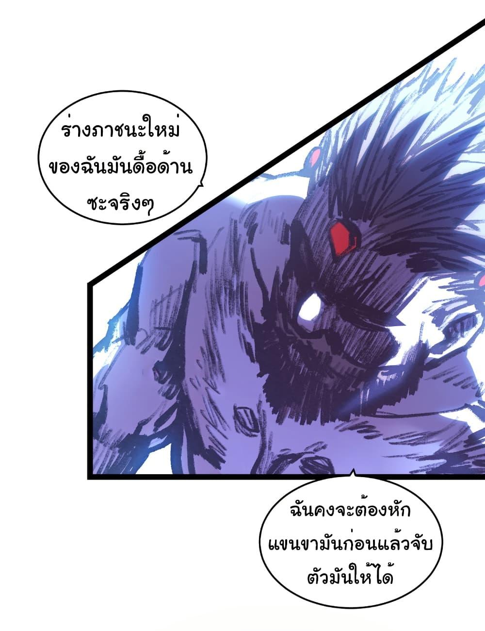 Moon Slayer (I ตอนที่ 60 15