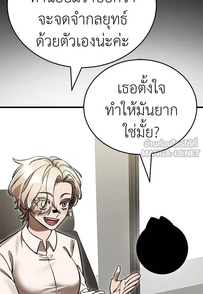 Reincarnation Path of The Underworld King ตอนที่ 60 150