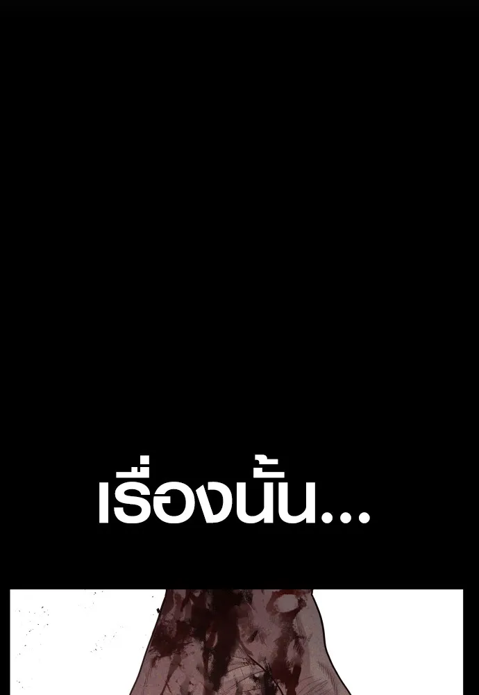 Juvenile Offender ตอนที่ 60 151