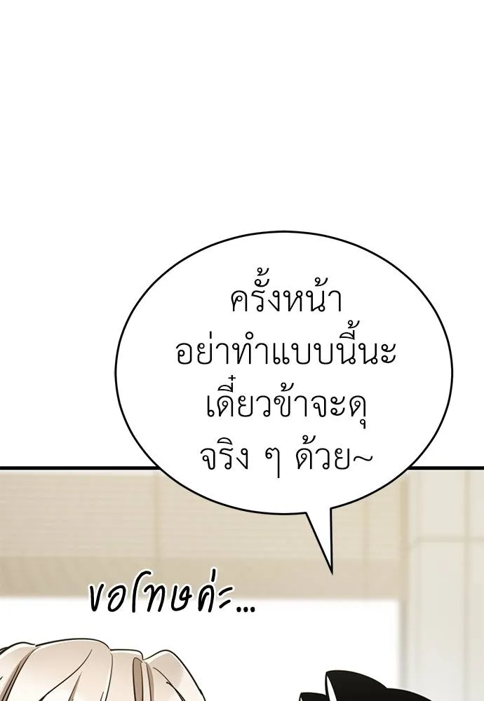Reincarnation Path of The Underworld King ตอนที่ 60 152