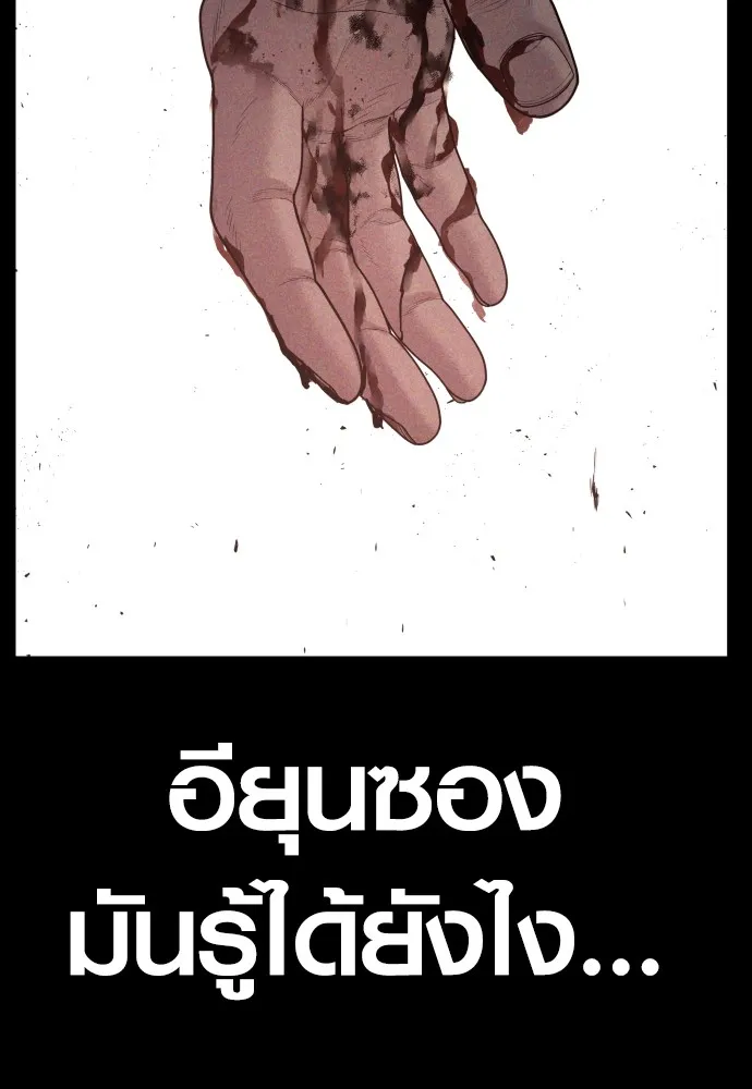 Juvenile Offender ตอนที่ 60 152