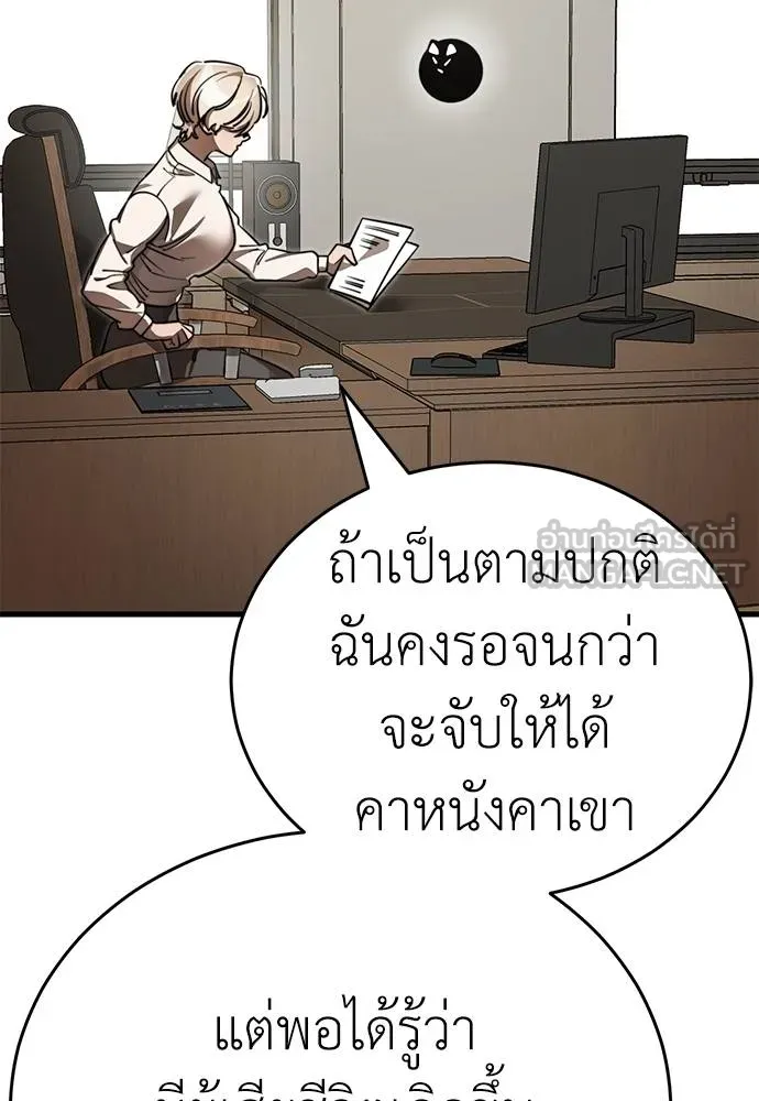Reincarnation Path of The Underworld King ตอนที่ 60 156