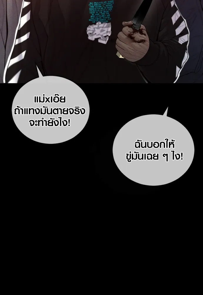 Juvenile Offender ตอนที่ 60 157