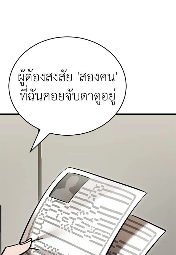 Reincarnation Path of The Underworld King ตอนที่ 60 158