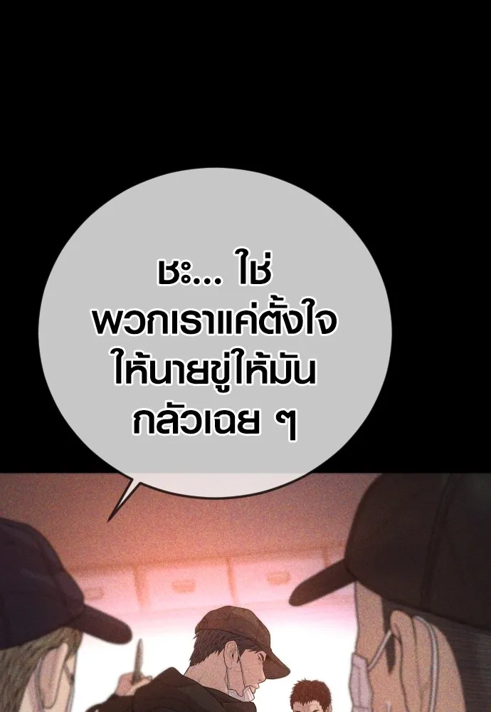 Juvenile Offender ตอนที่ 60 158