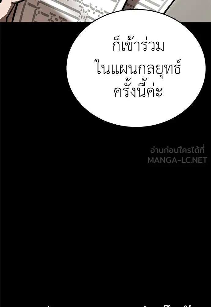 Reincarnation Path of The Underworld King ตอนที่ 60 159