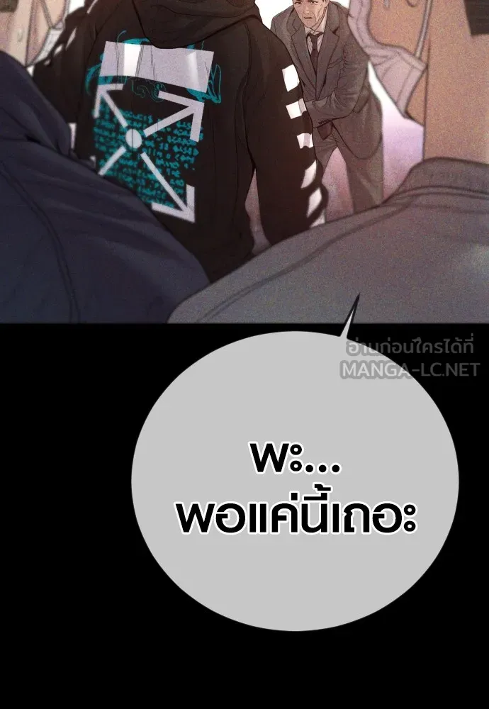 Juvenile Offender ตอนที่ 60 159