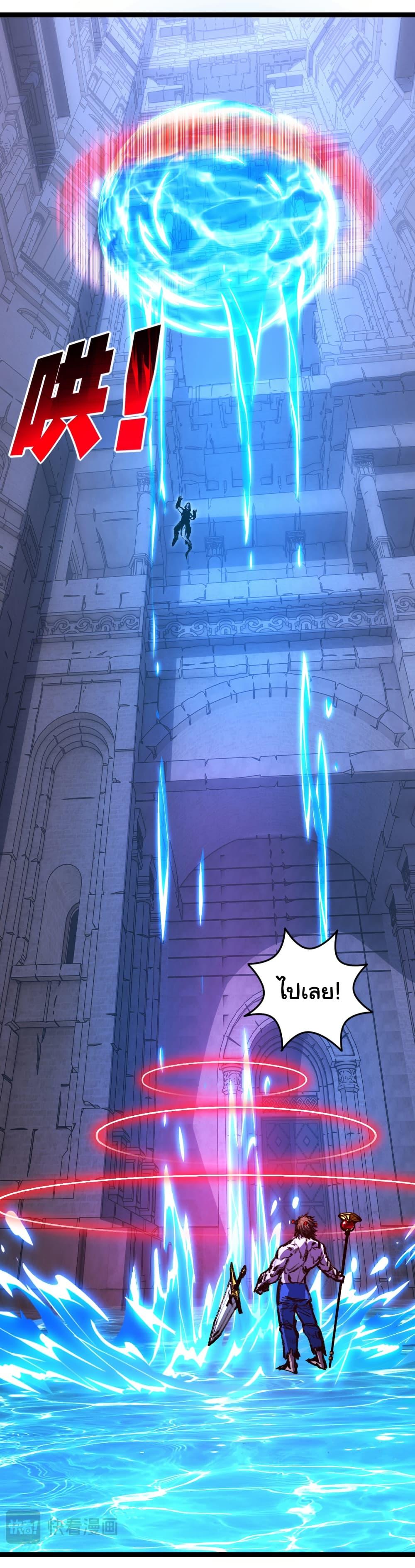 Moon Slayer (I ตอนที่ 60 16