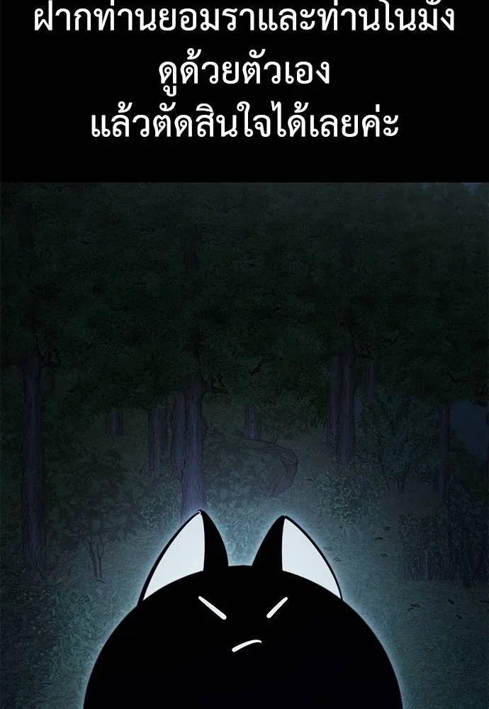 Reincarnation Path of The Underworld King ตอนที่ 60 160