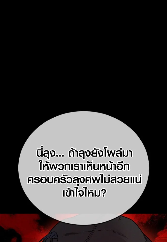 Juvenile Offender ตอนที่ 60 160