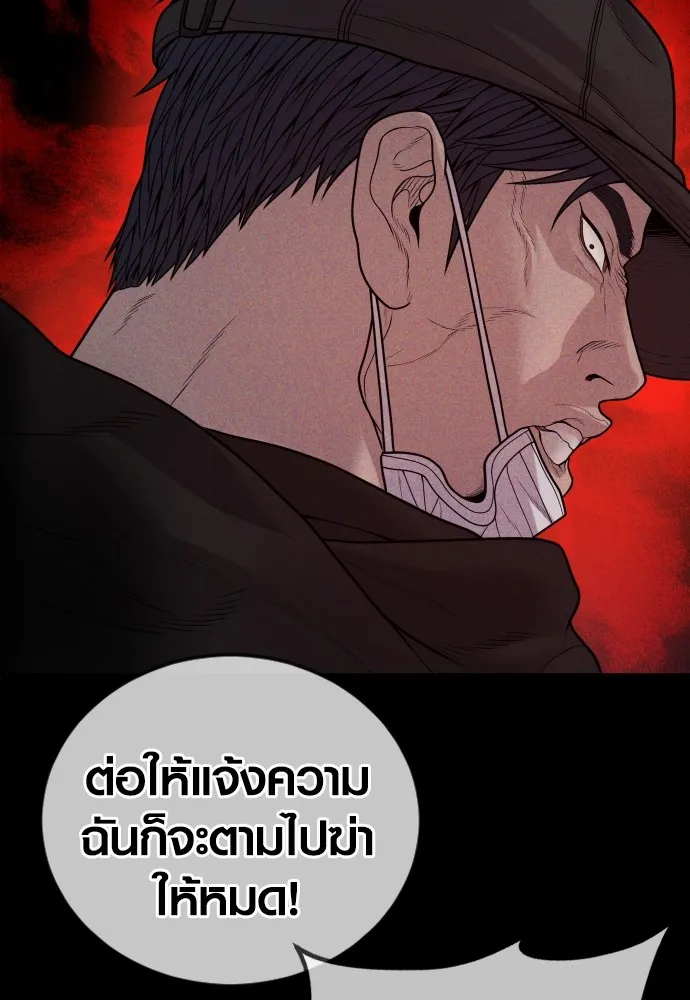 Juvenile Offender ตอนที่ 60 161