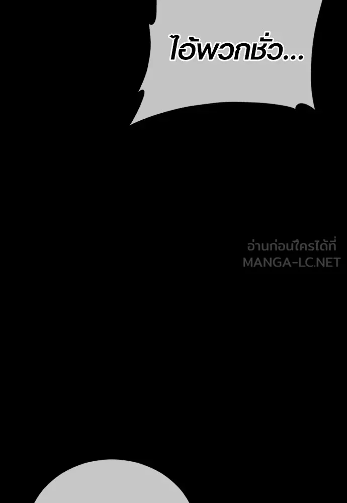 Juvenile Offender ตอนที่ 60 162